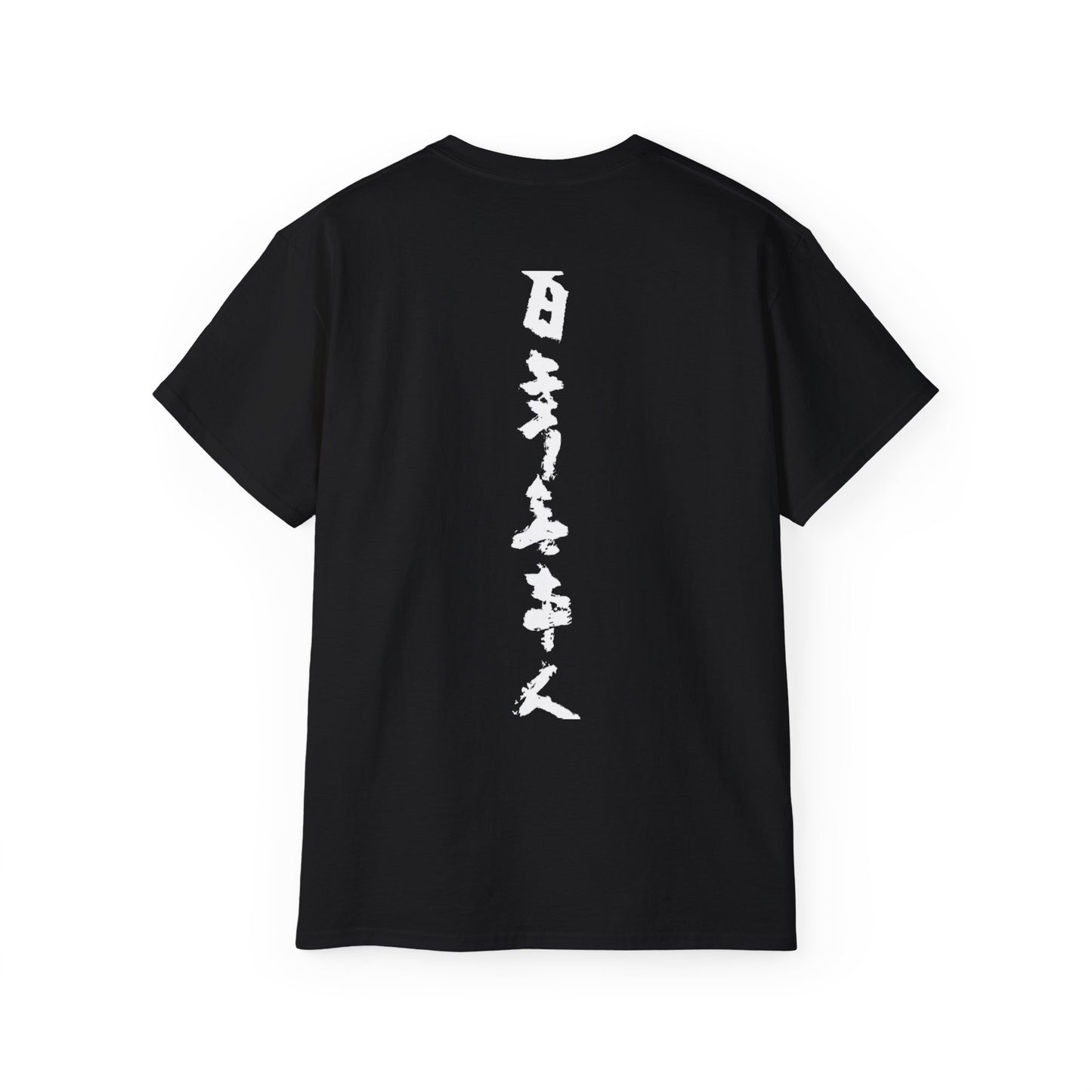 A black unisex t-shirt with Japanese text.