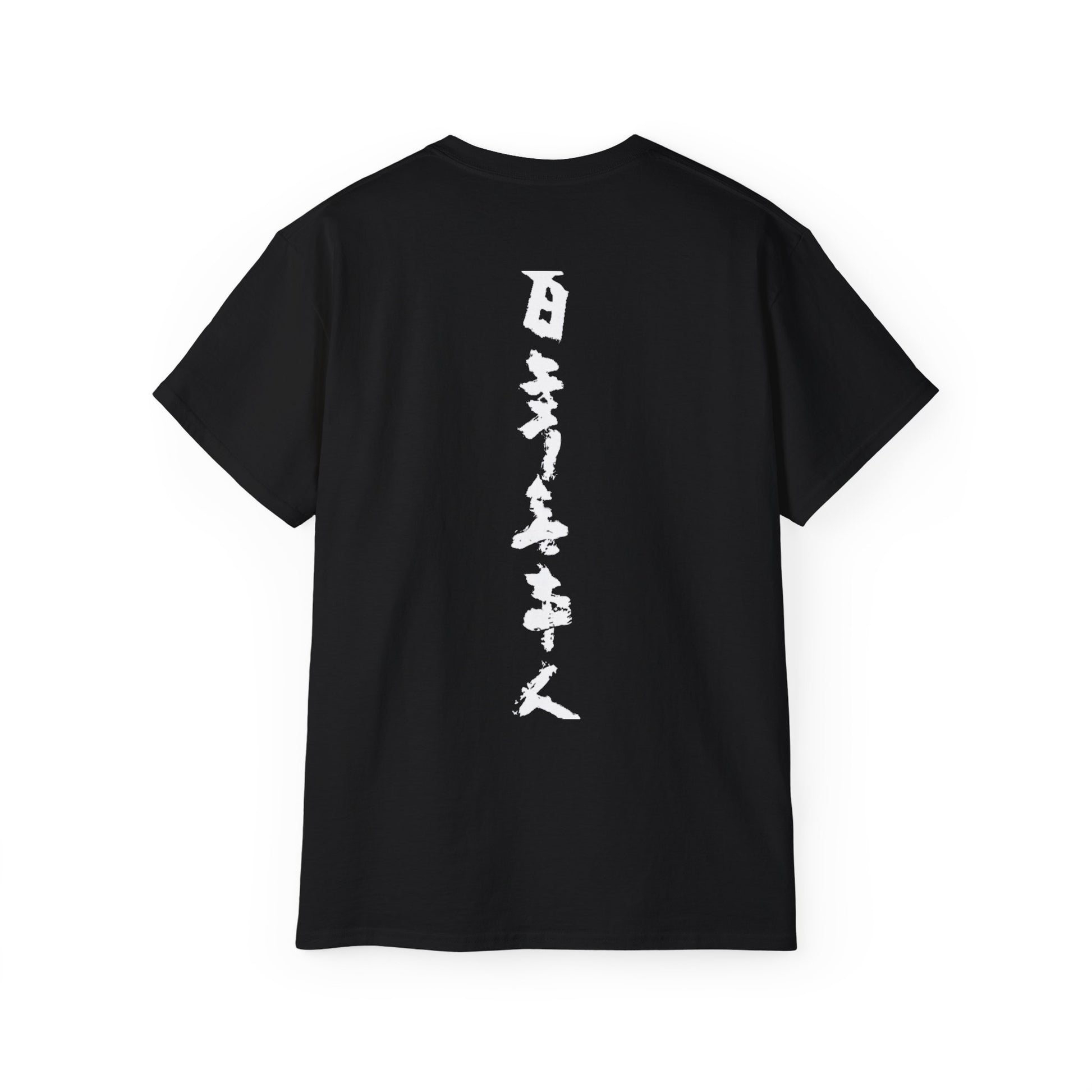 A black unisex t-shirt with Japanese text.