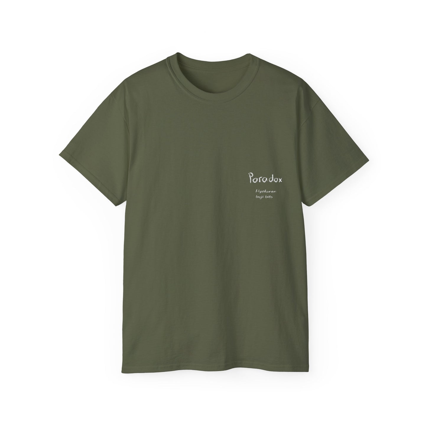 A green unisex t-shirt with Japanese text.