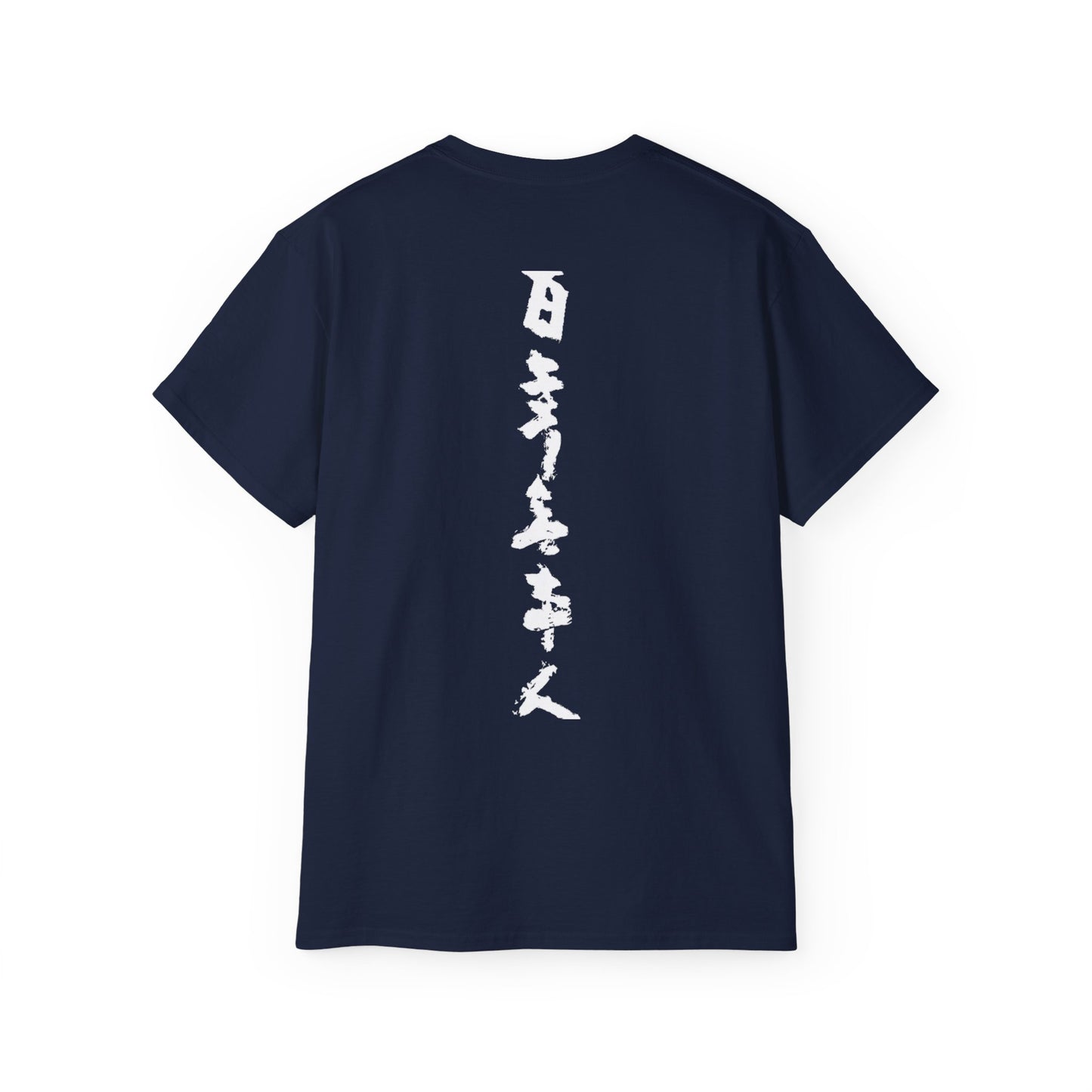 A navy blue back unisex t-shirt with Japanese text.