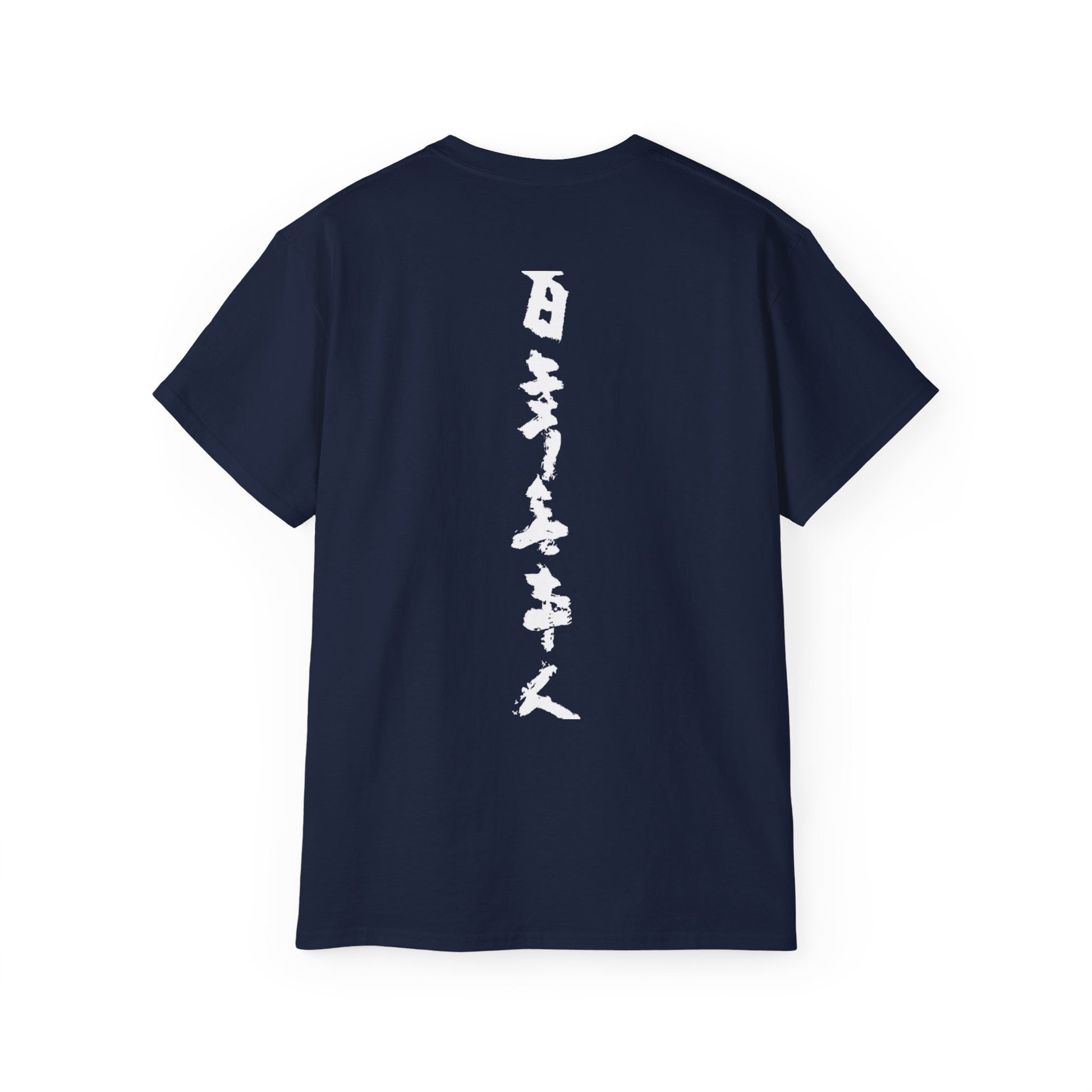 A navy blue back unisex t-shirt with Japanese text.